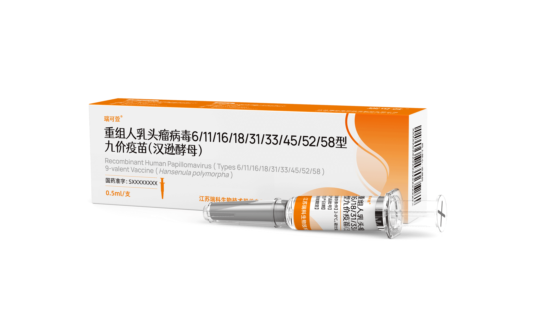 REC603－重组九价HPV疫苗